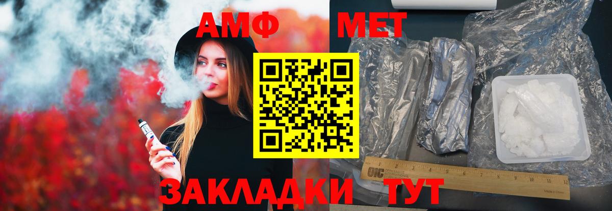 Амфетамин VHQ Тамбов