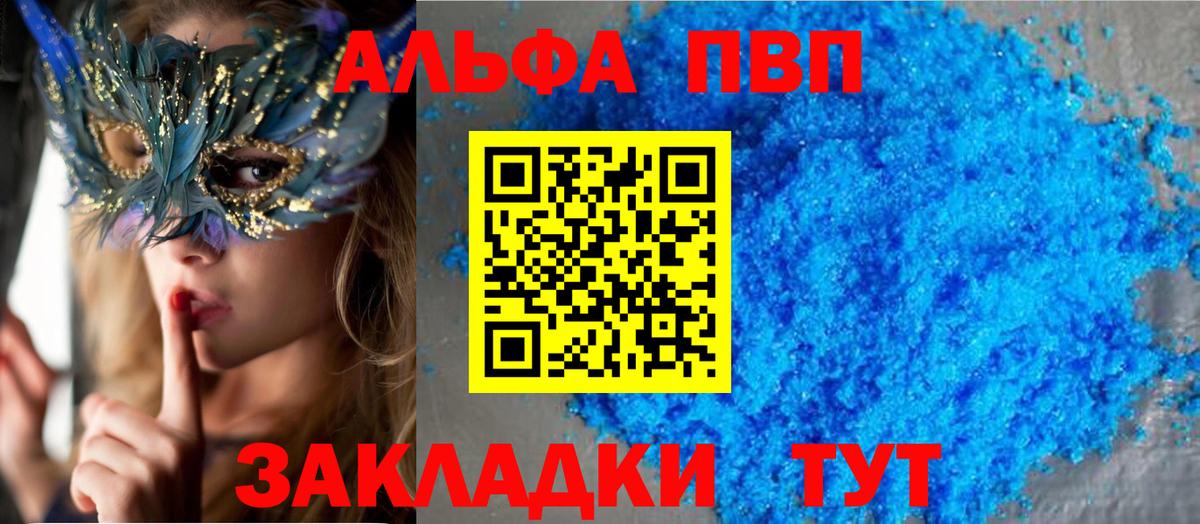 Alpha-PVP крисы CK Тамбов