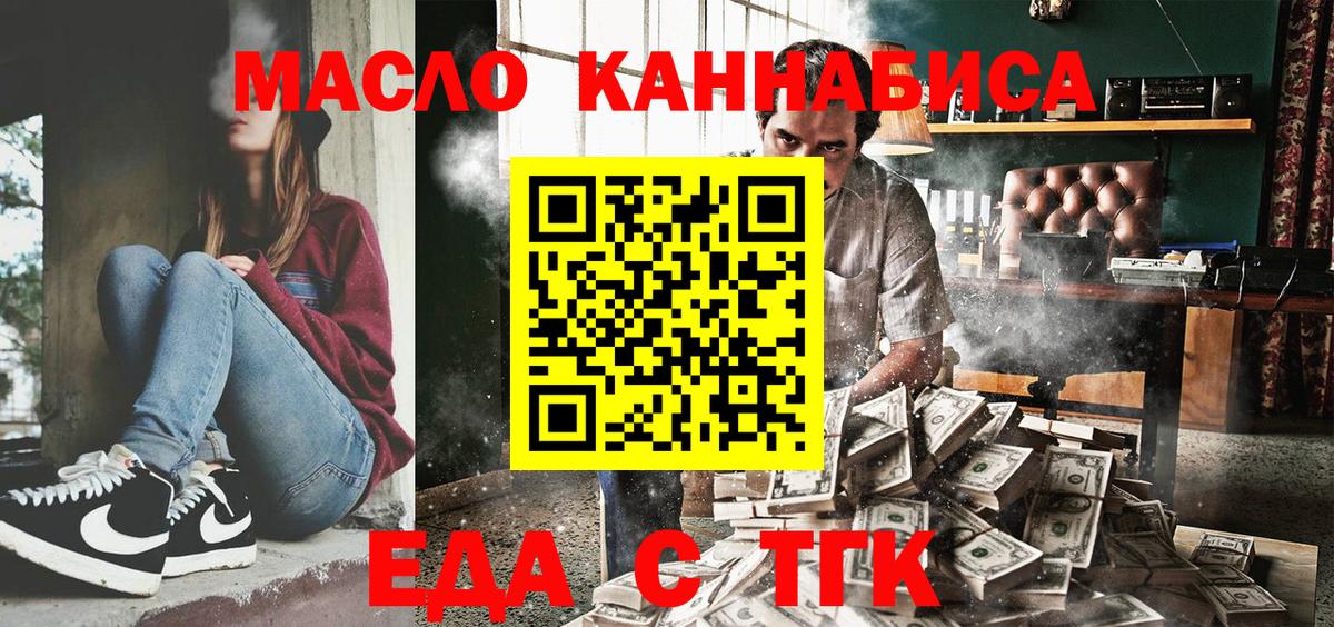 Cannafood марихуана  Вход с VPN  Тамбов 