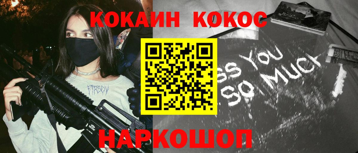 Кокаин Fish Scale Тамбов