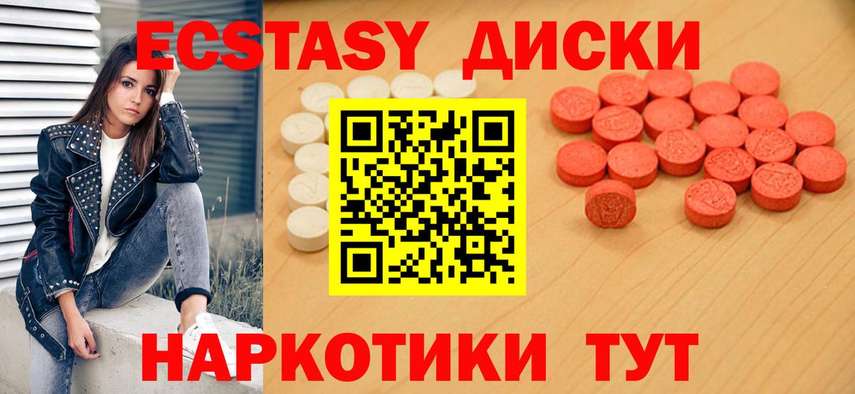 Тамбов  Ecstasy mix  Экстази  Вход с VPN  Экстази 300 mg 