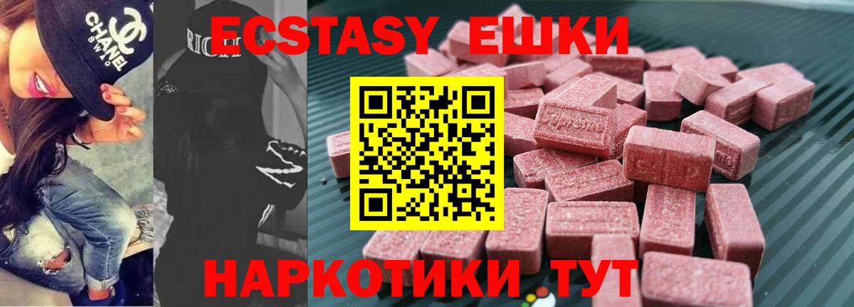 Экстази VHQ Тамбов