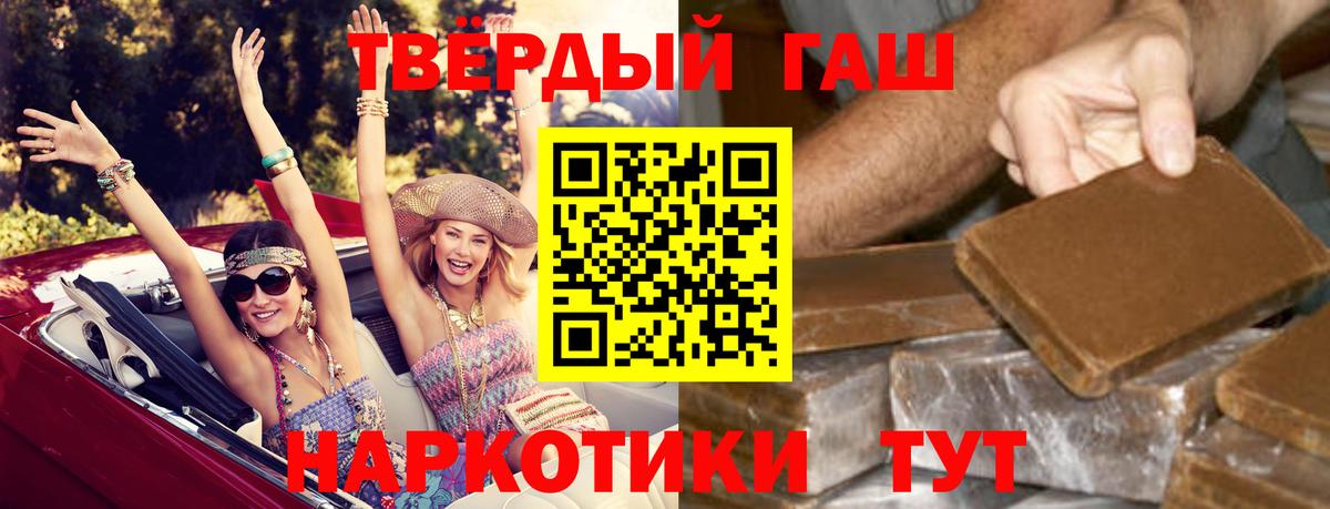 ГАШИШ хэш  Вход с VPN  купить   Тамбов  ГАШИШ Premium  ГАШ 