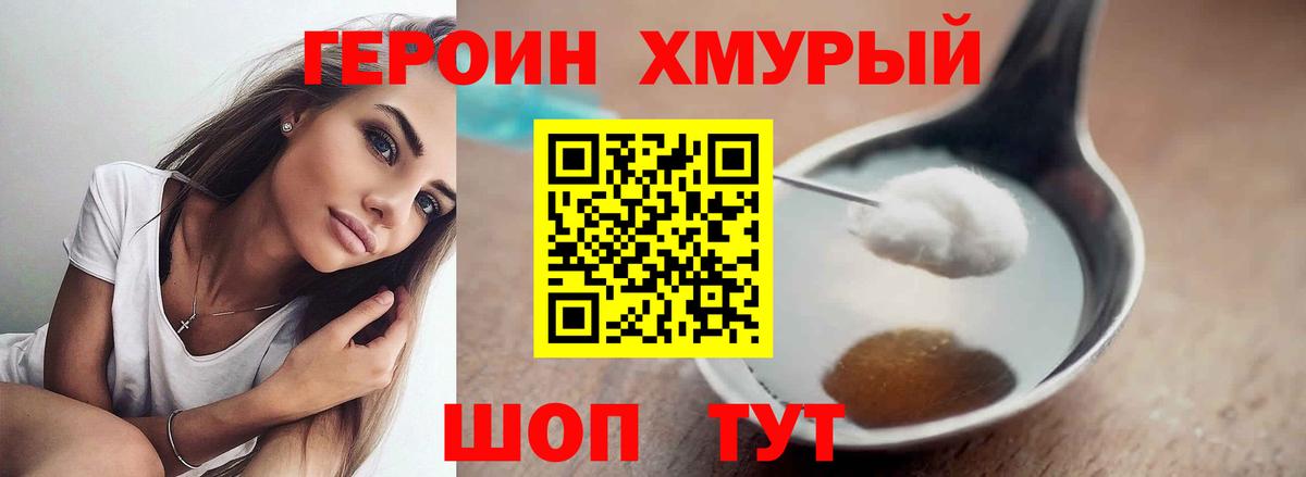 Тамбов  ГЕРОИН Афган  Вход с VPN 