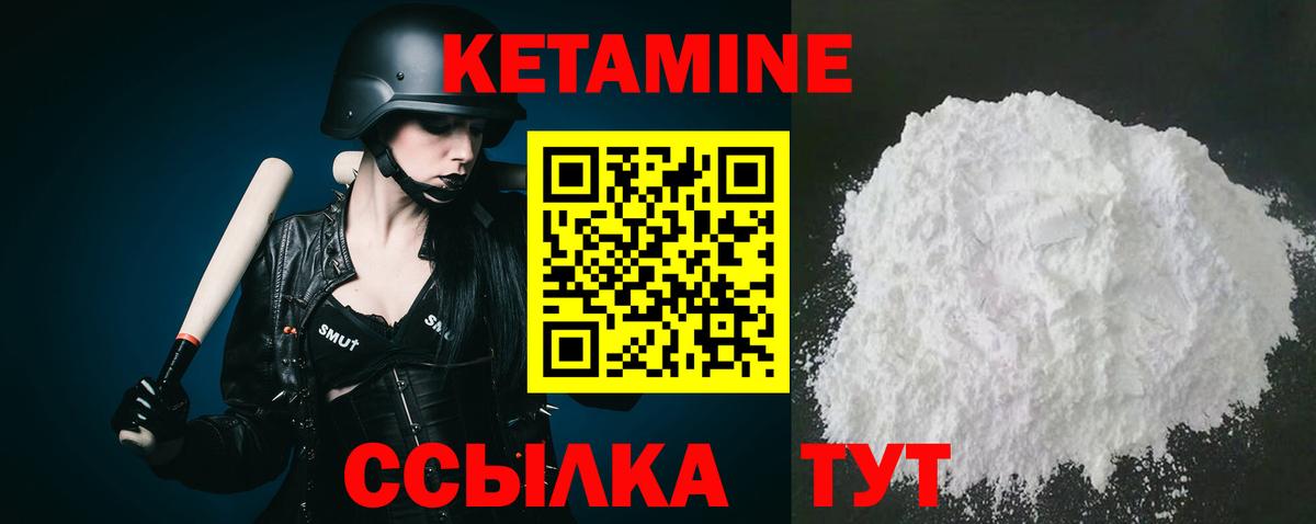 КЕТАМИН VHQ  Вход с VPN  Тамбов 
