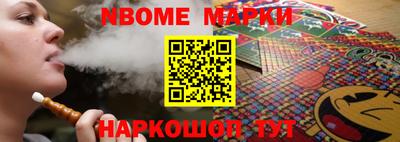 дмт Наро-Фоминск