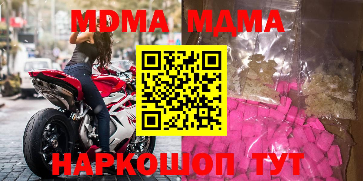 МДМА Molly  Вход с VPN  Тамбов  МДМА  МДМА crystal 