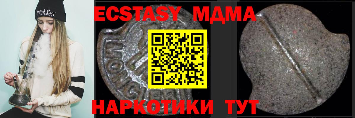 MDMA crystal Тамбов