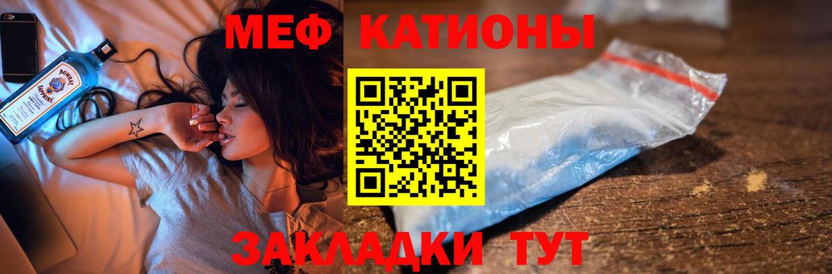 Мефедрон кристаллы Тамбов