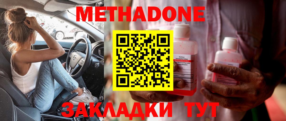 Тамбов  blacksprut как войти  МЕТАДОН мёд  Вход с VPN  Метадон methadone 