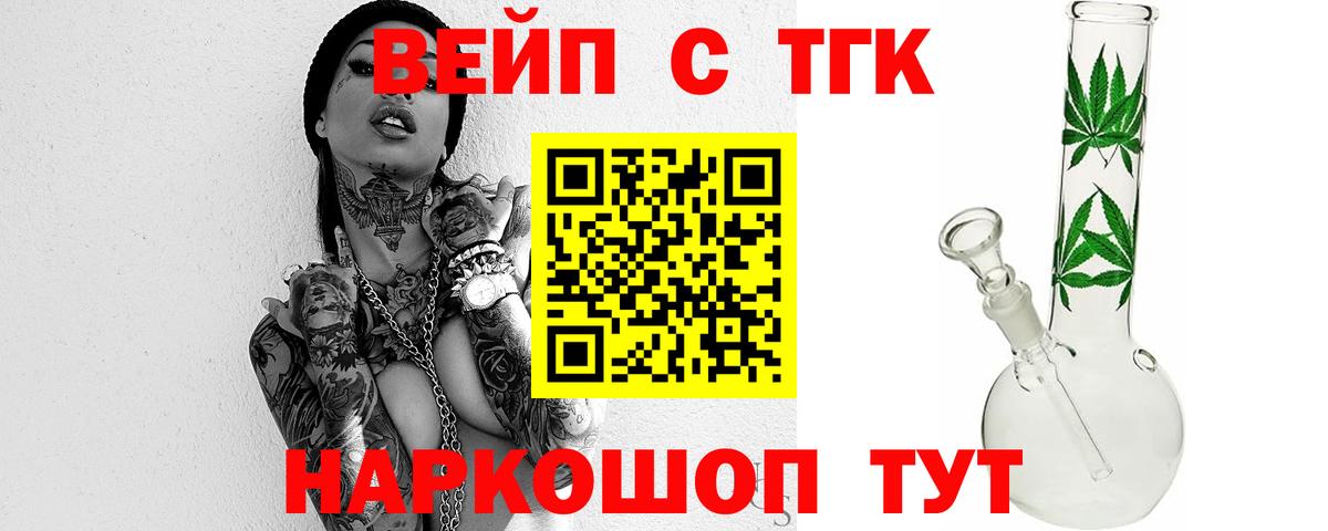 Дистиллят ТГК THC oil  цены   Тамбов  Вход с VPN 