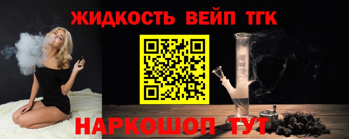 Дистиллят ТГК Wax Тамбов