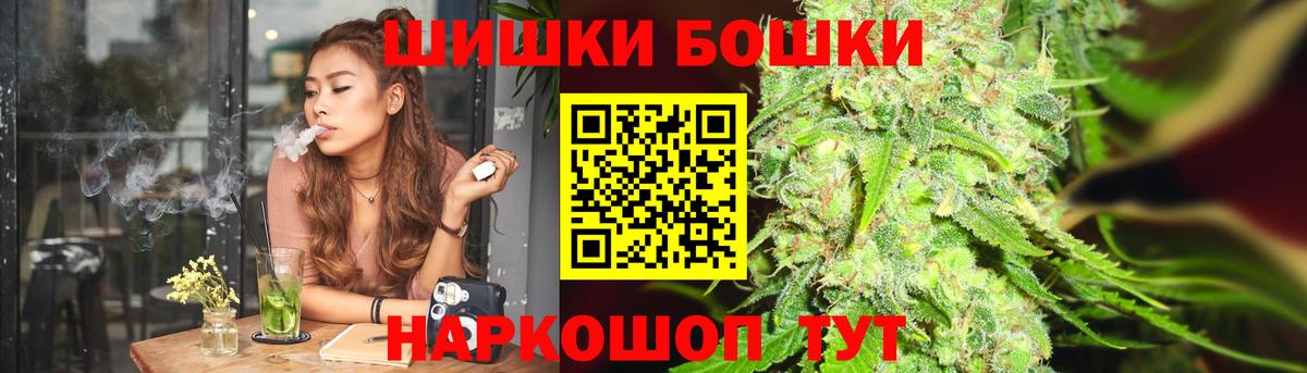 Бошки Шишки AK-47  Марихуана Ganja  Тамбов  Канабис сатива  Вход с VPN 